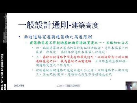 圍牆高度|高雄市政府主管法規共用系統